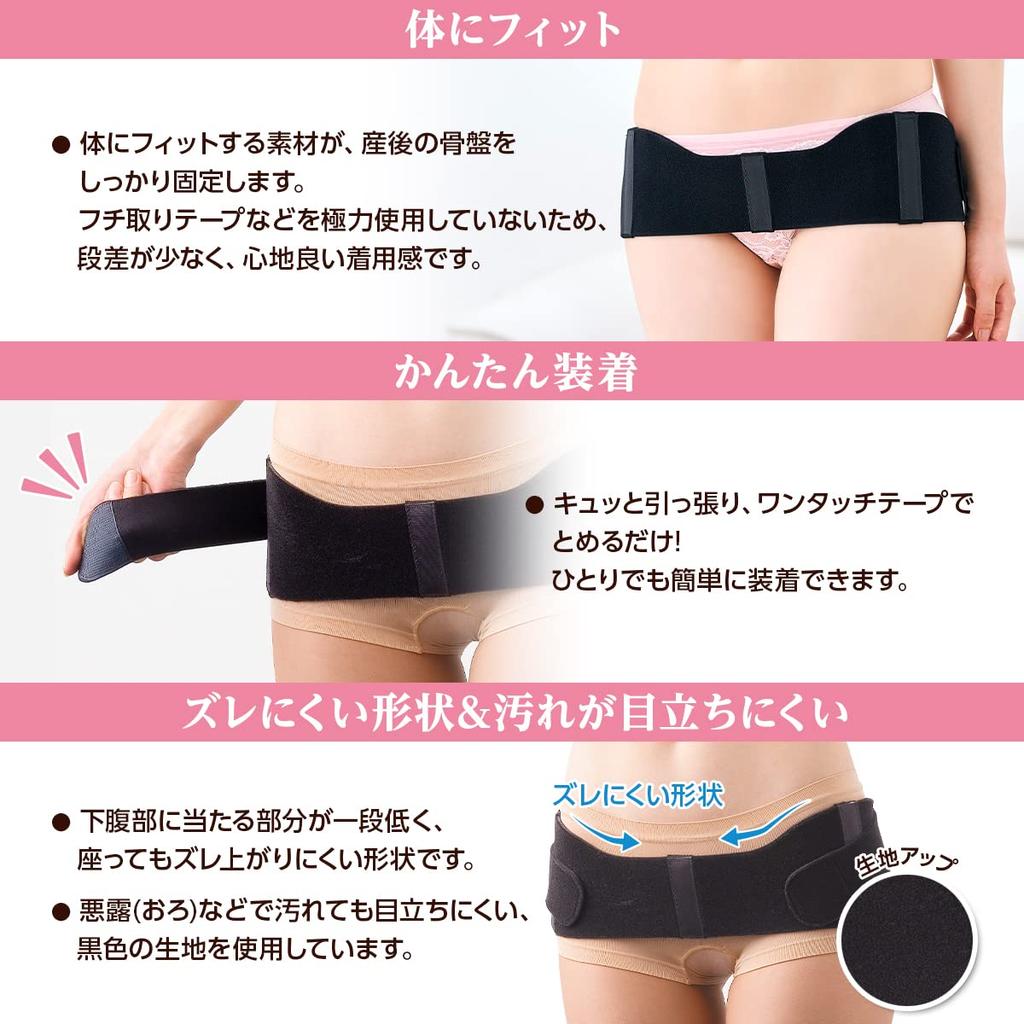 Dacco Postpartum Pelvic Tight Comfortable To Standard 1 Made In Black 60806 Belt, Belt, Wear, Type, Piece, Japan,