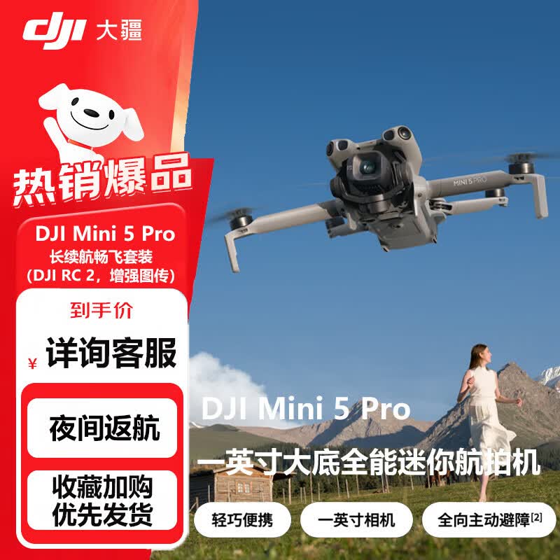 DJI Мини 5 Pro Аэросъемка Дрон (Китайская версия)
