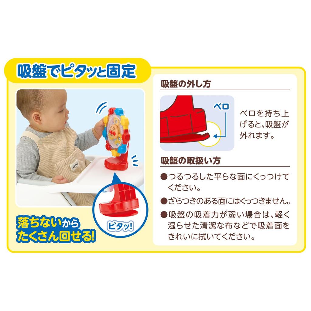 Развивающий мозг Бусины Шаран Анпанман Крутятся Где угодно [BANDAI] ~ ~