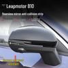 Наклейка на зеркало заднего вида Leapmotor B10 с защитой от столкновений из углеродного волокна