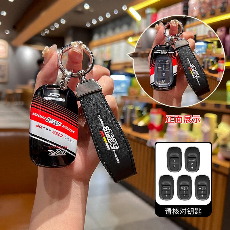 ABS Honda key case CRV shell eleventh and a generation Accord buckle Civic car Haoying male stylish female Odyssey high-end
