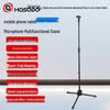 Напольная стойка для микрофона Hongshidao (Китайская версия)