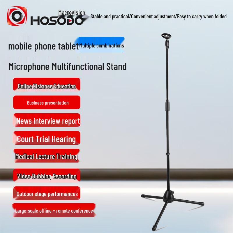 Hongshidao Tripod Microphone Floor Stand (CN version)