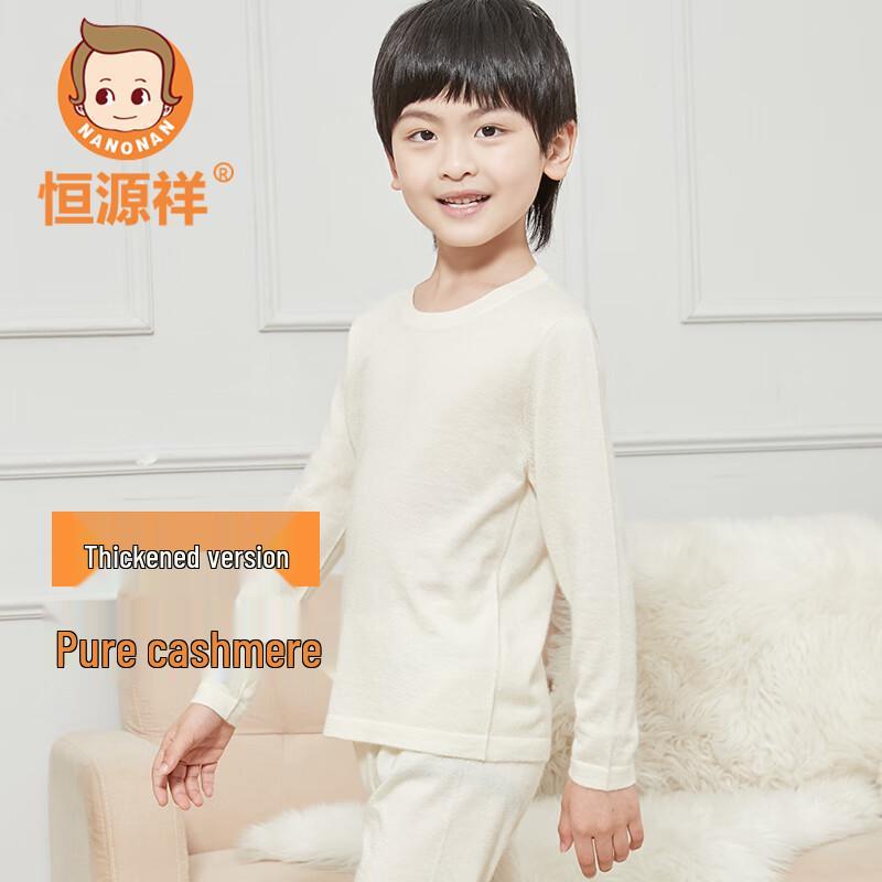 Hengyuanxiang Kids' Thickened Pure Cashmere Thermal Underwear Set
