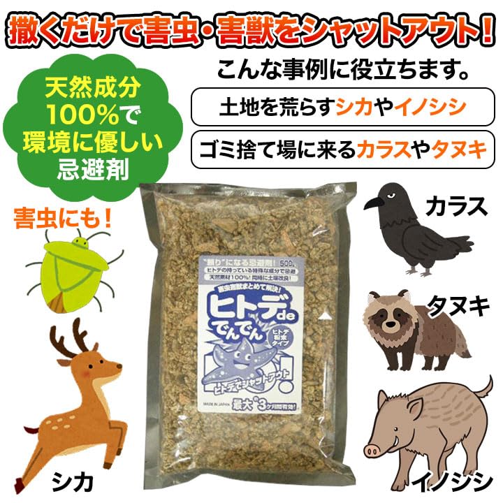 Comfortable Pest and Insect Repellent for a De Pest Natural Pest Wild Starfish Powder Living One-Stop Solution! "Starfish Denden" 6-Pack Repellent,