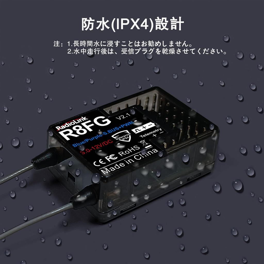Radiolink R8FG 2.4Ghz V2.1 3ms Latency 8-Channel Gyro Receiver with Voltage Telemetry, Waterproof RX for RC Crawler Car Boat Radio Controller,