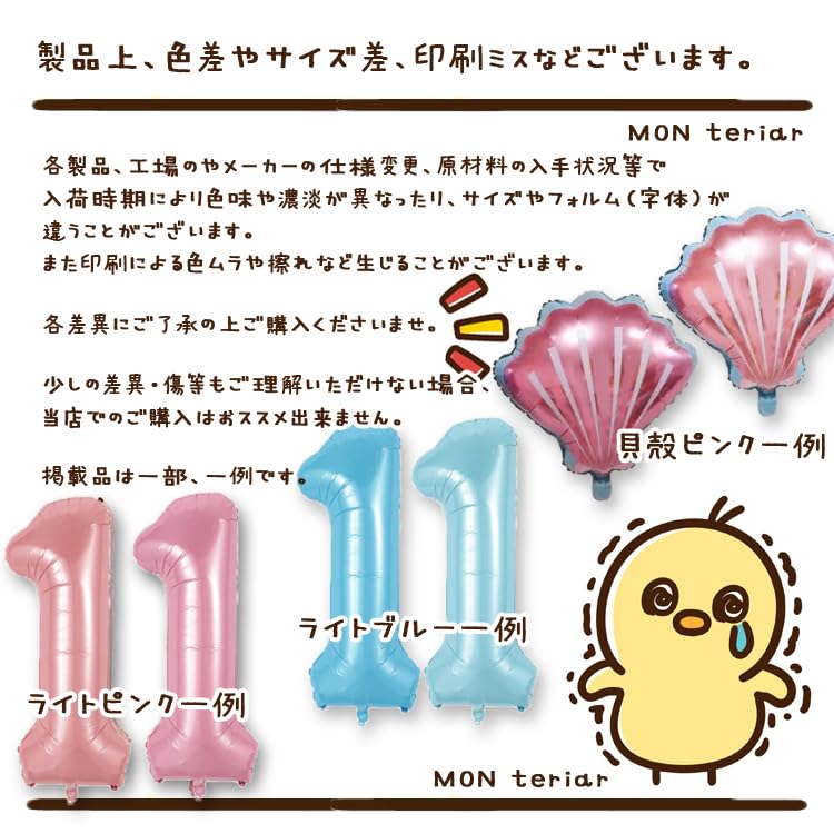 MON Teriar Kimi To Idol Precure Birthday Favorite Color Pink Precure Kimipuri Balloon Decoration Set Balloon Ribbon Heart Garland Birthday Decoration