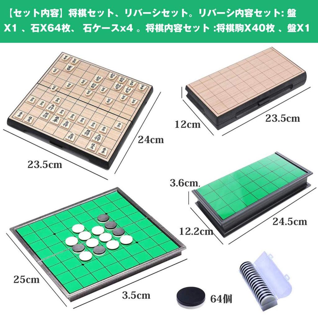 Настольная игра Shogi Reversi, набор магнитных шахматных досок с возможностью складного хранения, игра, складной, хранение, игра, 2, доска,