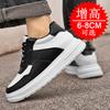 Невидимая внутренняя увеличивающая рост мужская обувь 8 см беговая спортивная обувь мягкая подошва увеличивающая рост обувь 6 белая обувь повседневная обувь для скейтборда