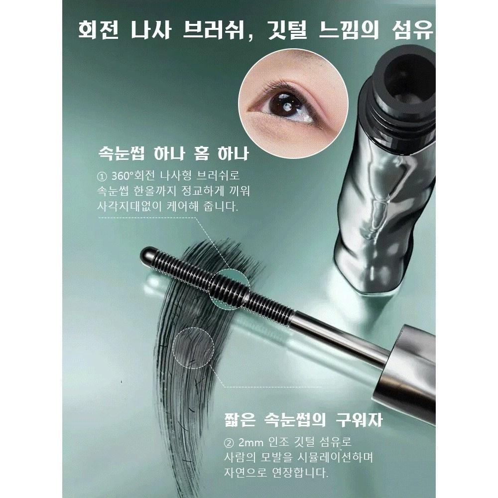 10 Second Long Wear Volume & Curl Mascara Waterproof, Non-smearing, Sweat-proof Mascara 6° Curling Type, [1+1] Black*1+Brown*1, 1 Piece