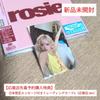[USED] Rosé "Rosie" Support Store Purchase Bonus Trading Card E (Support Store Ver.)