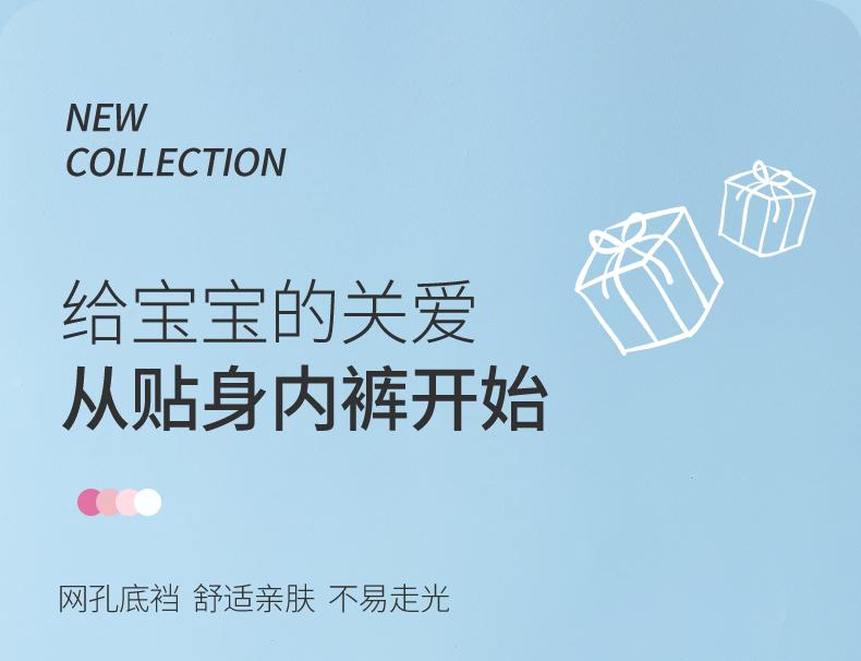 Fentenggan 10A Antibacterial Ice Silk Mesh Cartoon Underwear for Children (4-Pack)