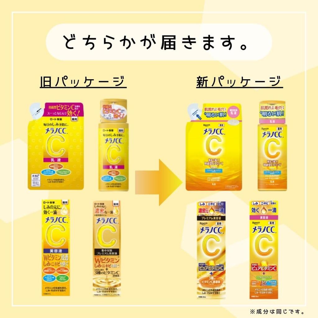 Melano CC Лечебный отбеливающий лосьон-рефилл 120 мл против несовершенств (Квази-лекарство)