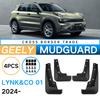 Подходит для мягкой кожаной модификации крыльев автомобиля Geely Lynk & Co 01 2024