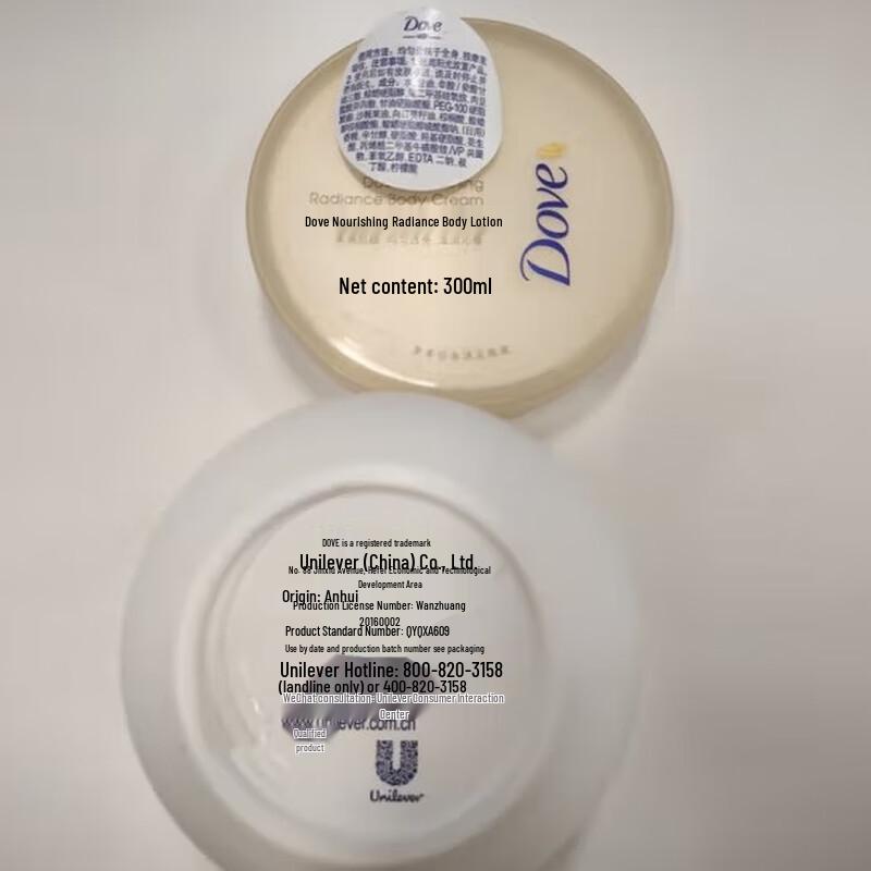 Dove Nourishing Brightening Body Lotion
