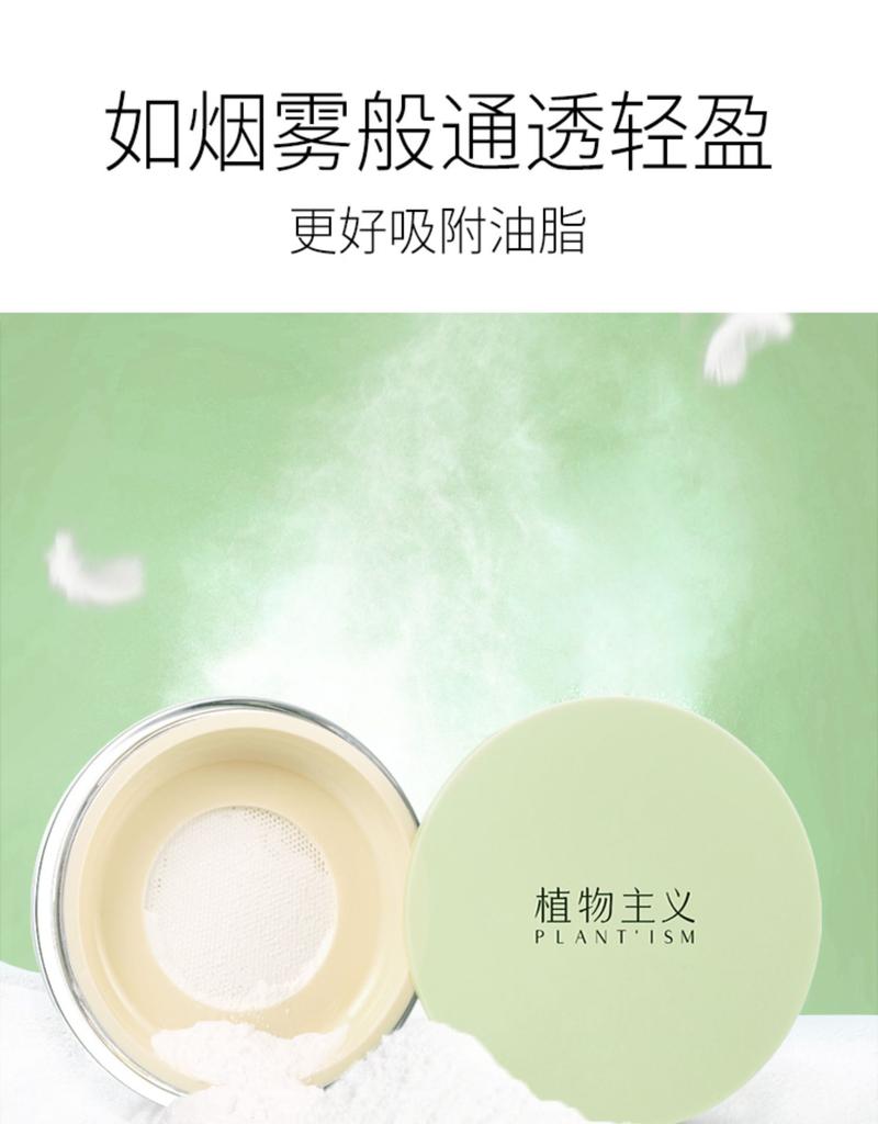 Botanical Green Tea Silk Soft Setting Makeup Oil Control Honey Powder
