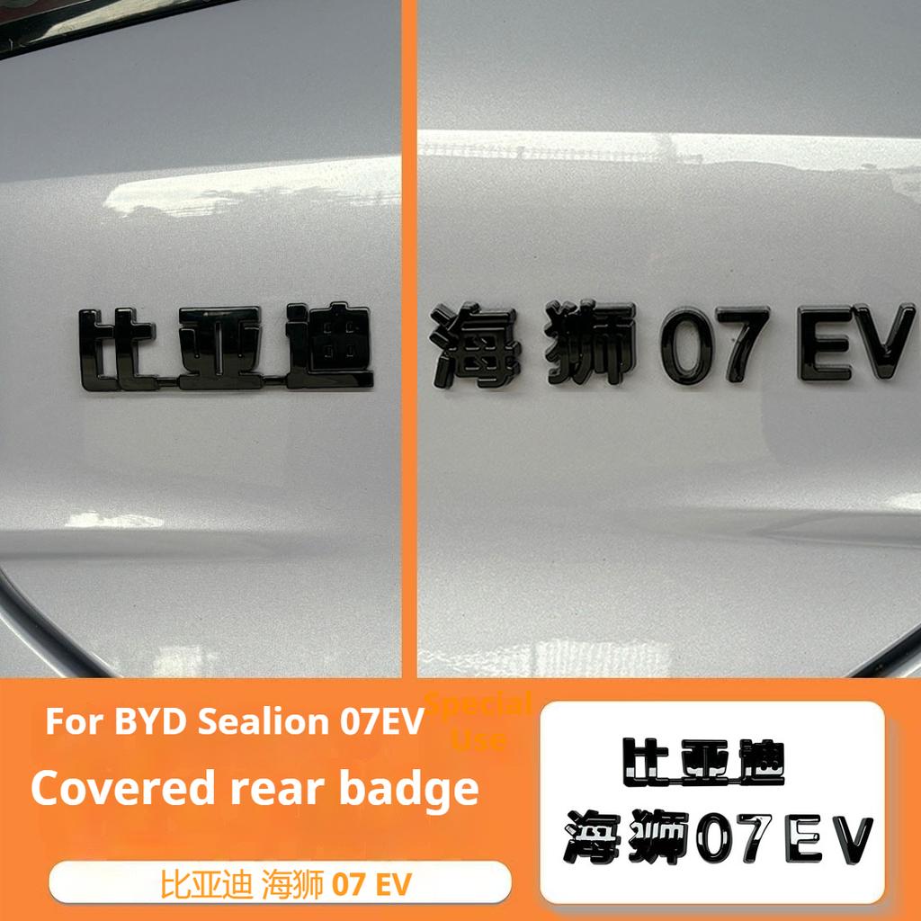 Для BYD Sealion 07 EV Черненая Автомобильная Эмблема Передняя Задняя Черный Воин Стиль Покрытия Внешняя Модификация Декоративная Накладка