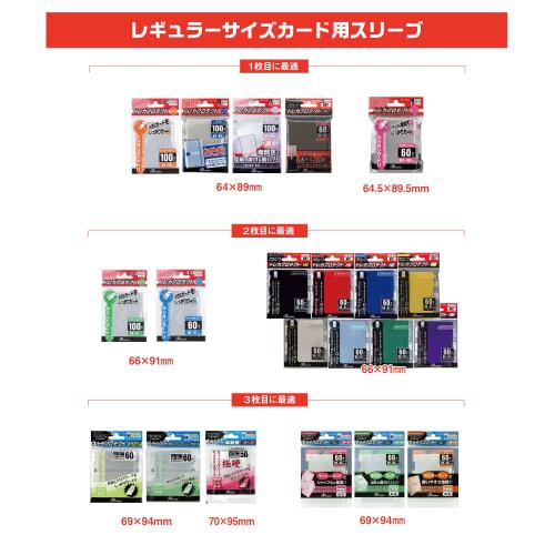 [.co.jp Exclusive] Answer "Trading Card Protect" Inner Sleeves for Regular Size Cards, Set of 4 (Vertical Insertion, 100 Cards Per Pack)