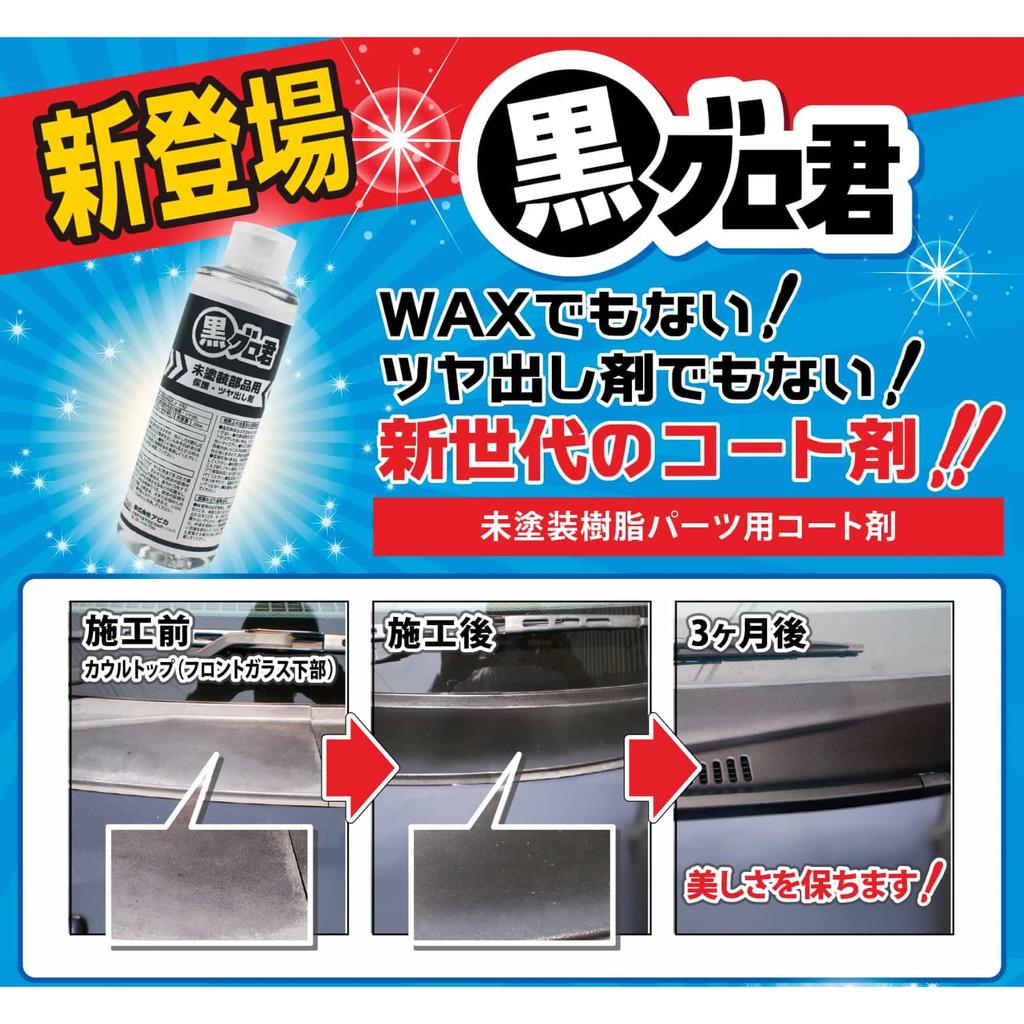 Apikaa Black Coating Agent for Unpainted Resin G110 Glo-kun Parts, 200ml,