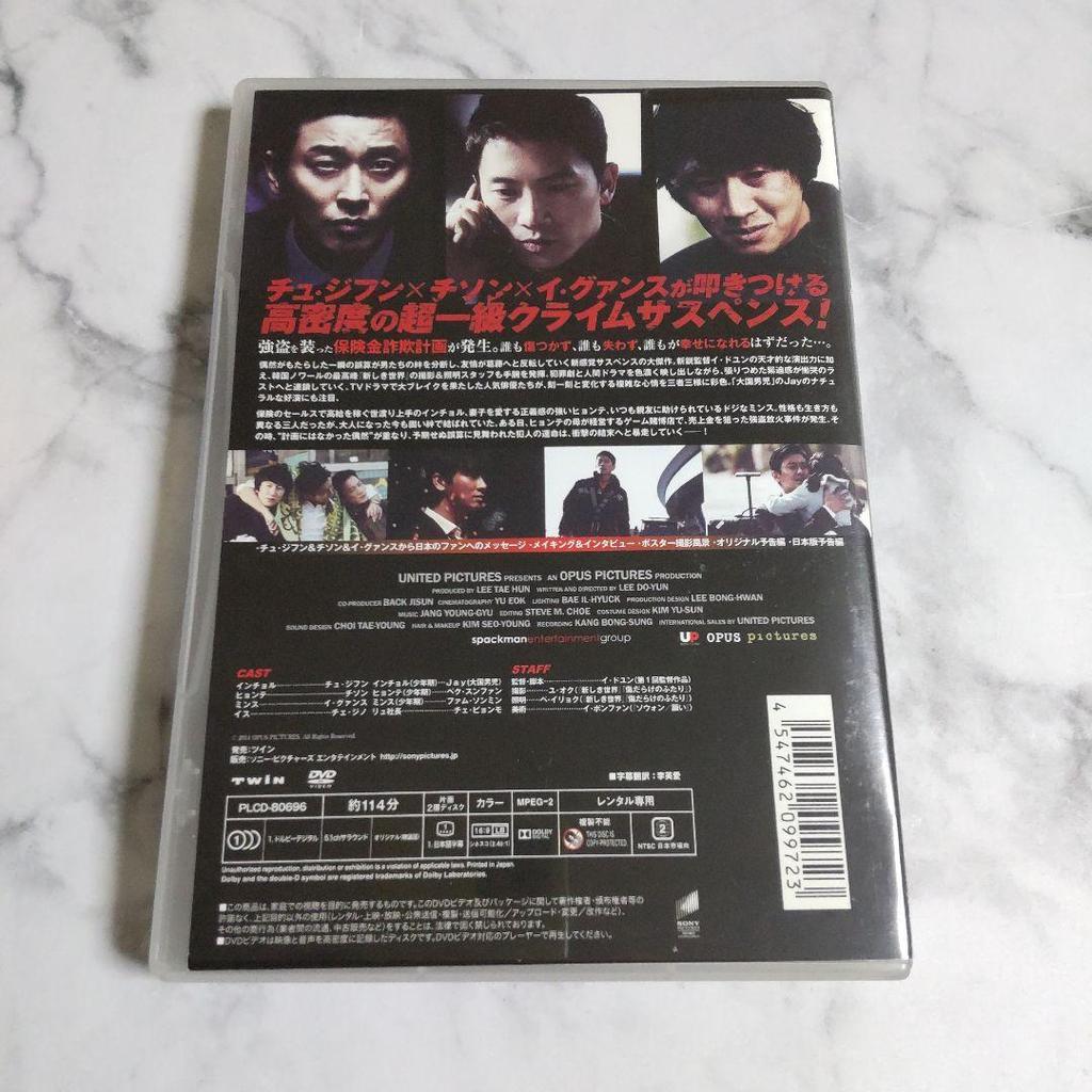 [Б/У] Корейский фильм DVD "Признание" Джи Сон, Чу Джи Хун