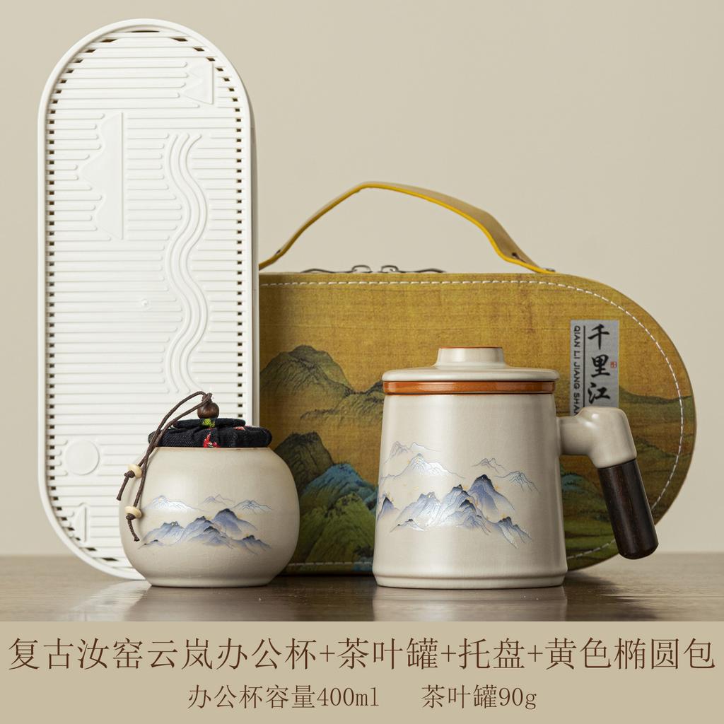 New Chinese Ru kiln office cup portable tea separation tea cup simple wooden handle with lid tea cup light luxury gift box