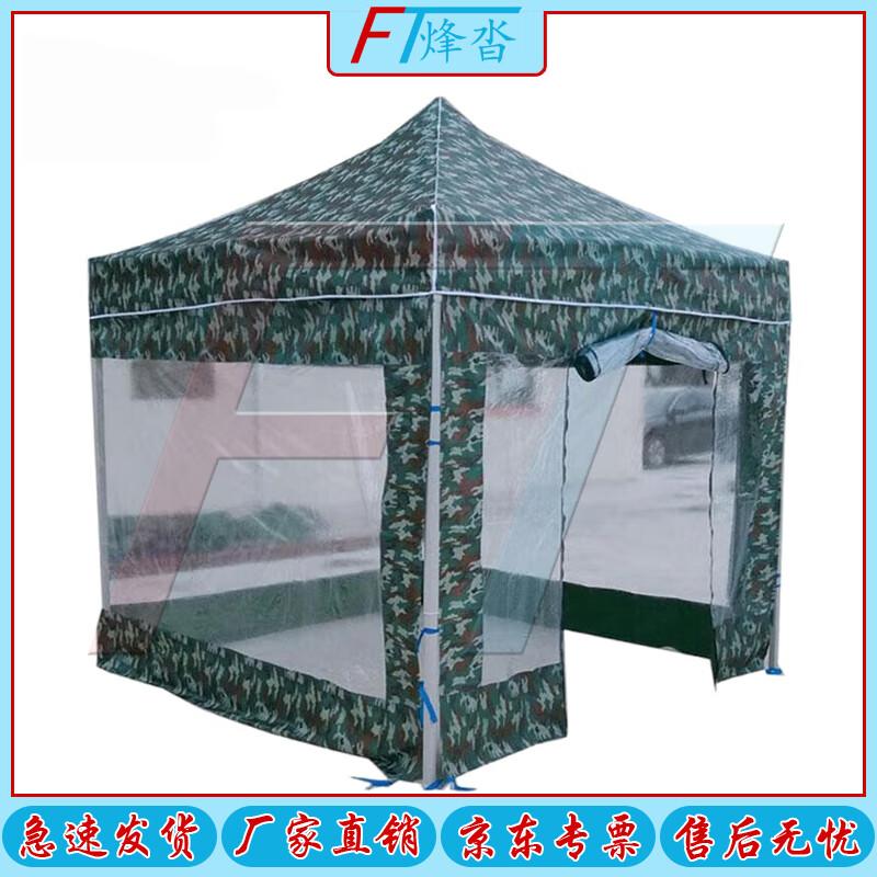 Camouflage Folding Outdoor Canopy Tent