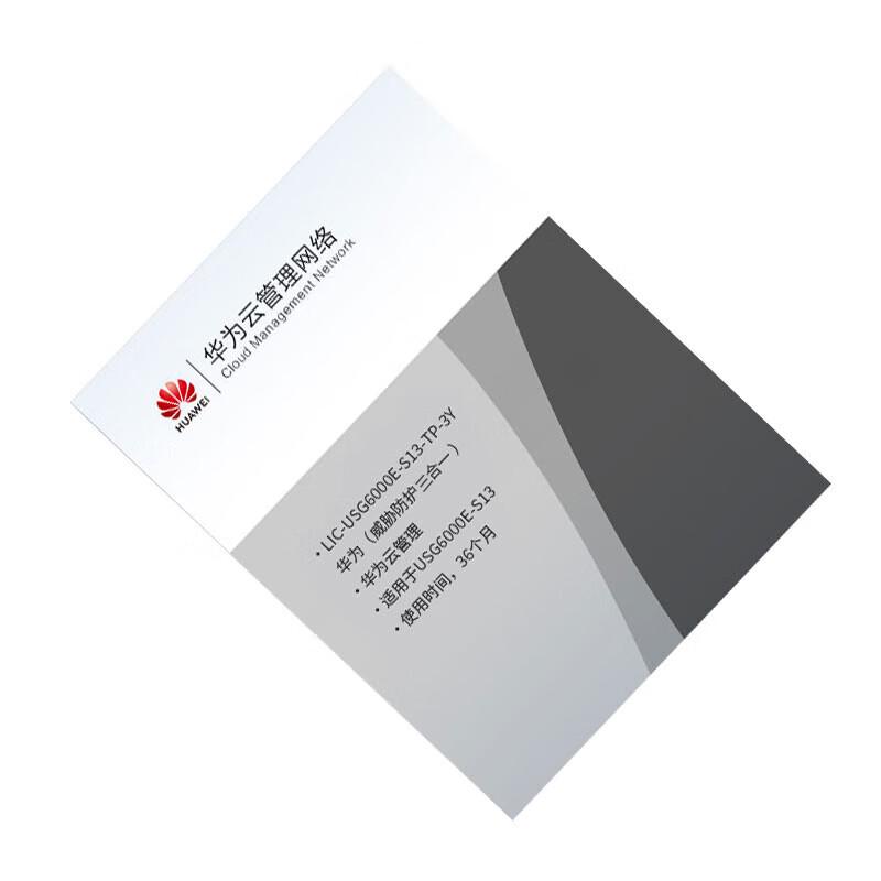 Huawei Kunling USG6000E-S Series Firewalls & Threat Protection Licenses