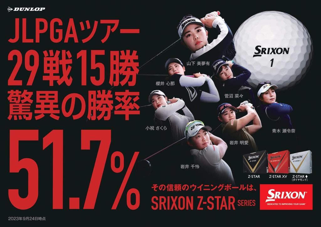 DUNLOP Мячи для гольфа SRIXON XV Masters 2023 Модель 1 дюжина Белые Z-STAR (12 шт.)