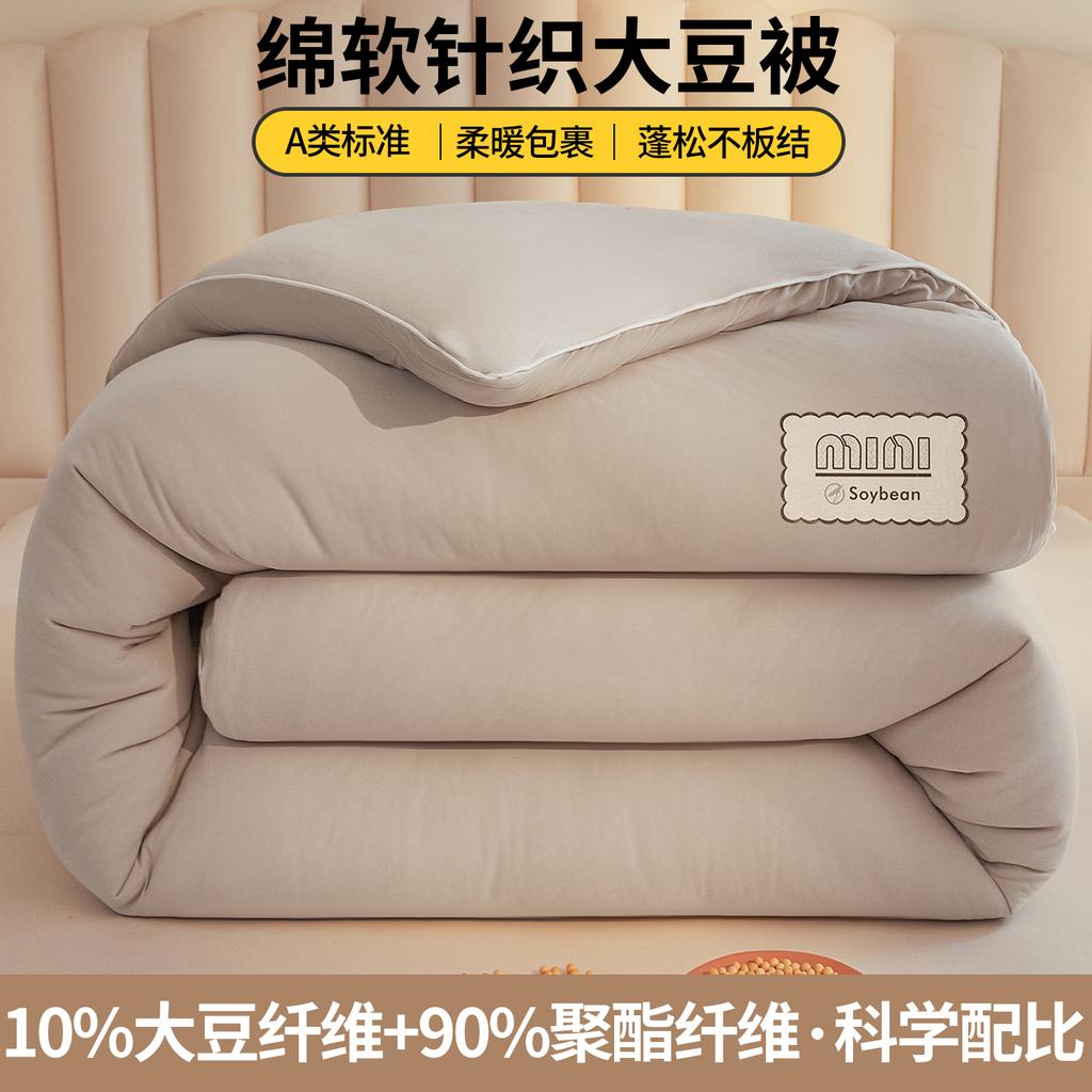 Knitted Cotton Soybean Quilt Core