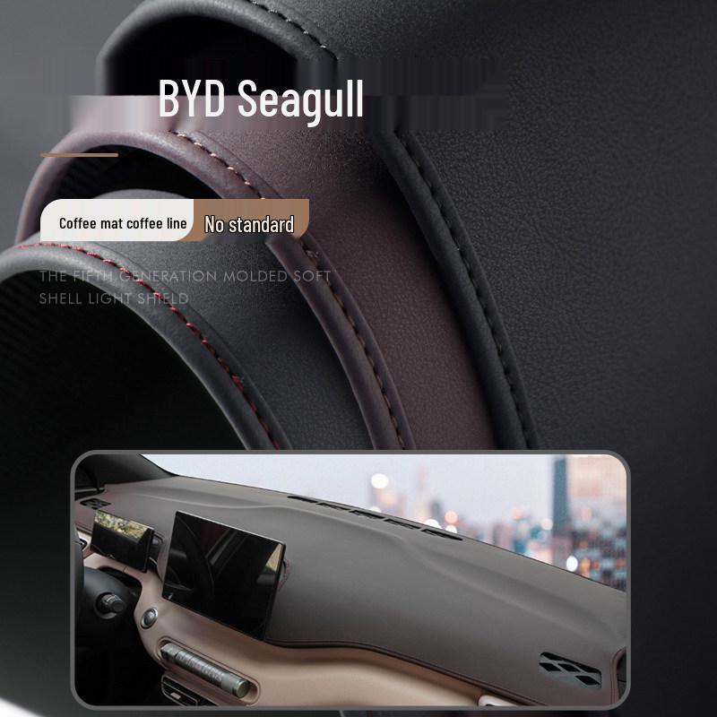 2025 BYD Seagull Козырек/Антибликовый коврик на приборную панель
