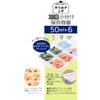 Skater Pre-prepared Frozen Storage Containers 6 Blocks 50mlx6 Made In Japan TRMR6N-A