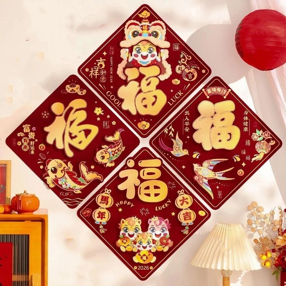 Chinese Style Fu Character Wall Sticker 3D Flocking Chinese New Year Decor New Year Sticker Office