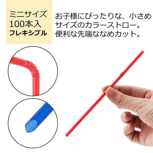 Strix Designs Straws, 300 count (3 packs of 100 each), 16cm x 4mm diameter, 3 colors, Mini, Flexible, Bendable, with Zipper, Diagonal Cut, Colorful, P