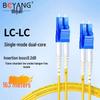 Boyang Дуплексный оптоволоконный патч-корд одномодовый LC-LC UPC