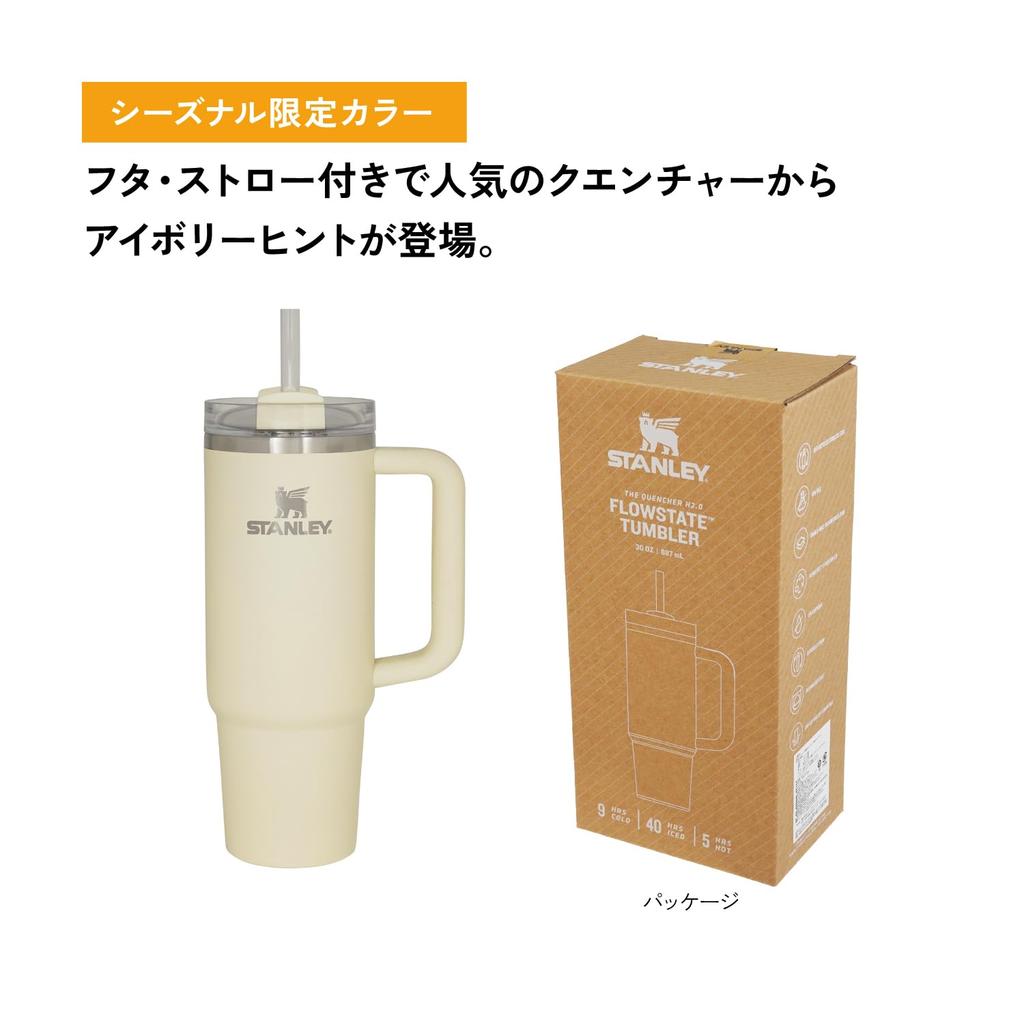 STANLEY Вакуумный гаситель с наконечником из слоновой кости, холодная удерживающая прочная бутылка для воды с соломинкой, летняя, для улицы, безопасная для мытья в посудомоечной машине, гарантия, японская H2.0 0,88 л (неподдельный