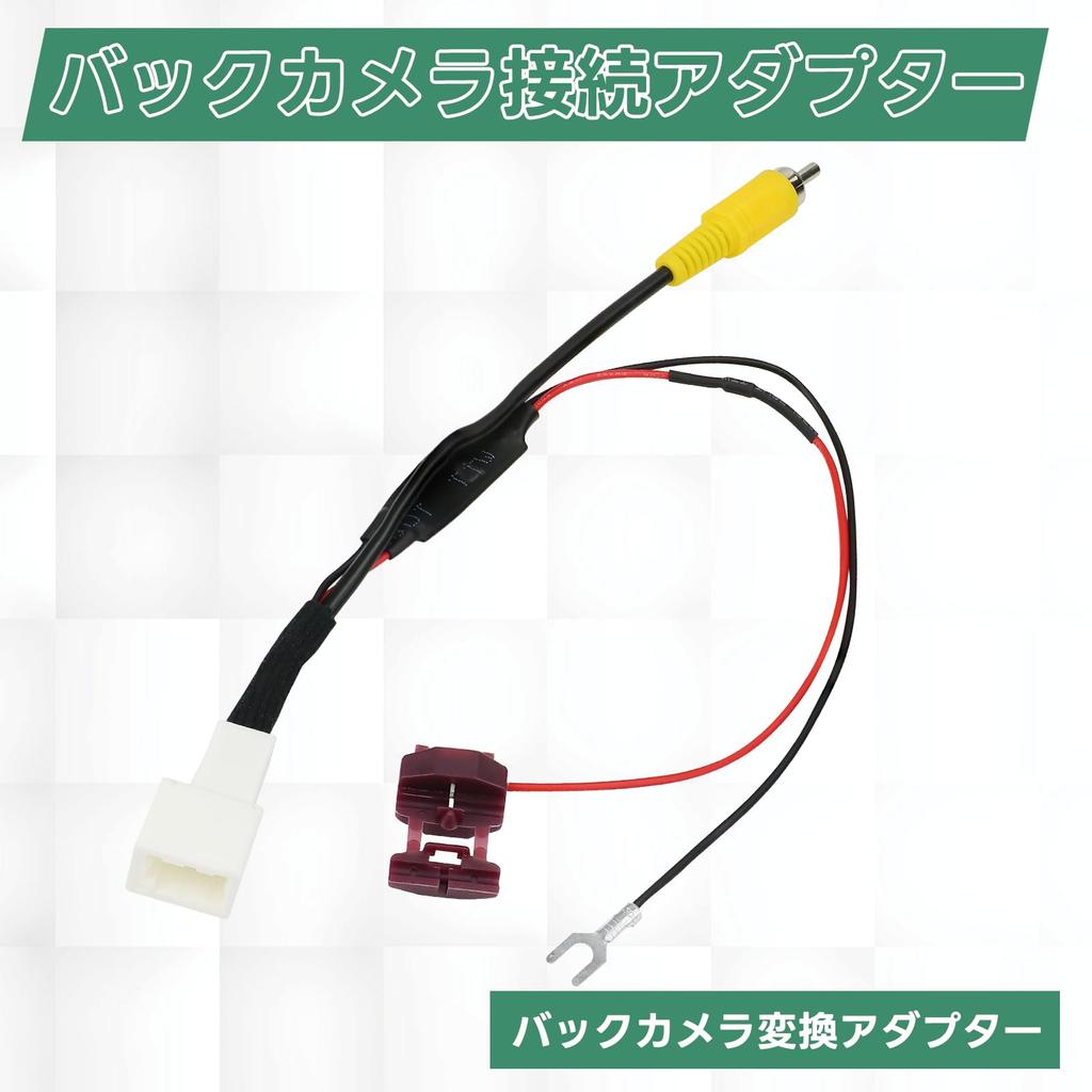 RCA003T Адаптер для подключения камеры заднего вида для Toyota/Daihatsu/Eclipse Совместимый SANQUUQOO, Переходной жгут для подключения оригинальной