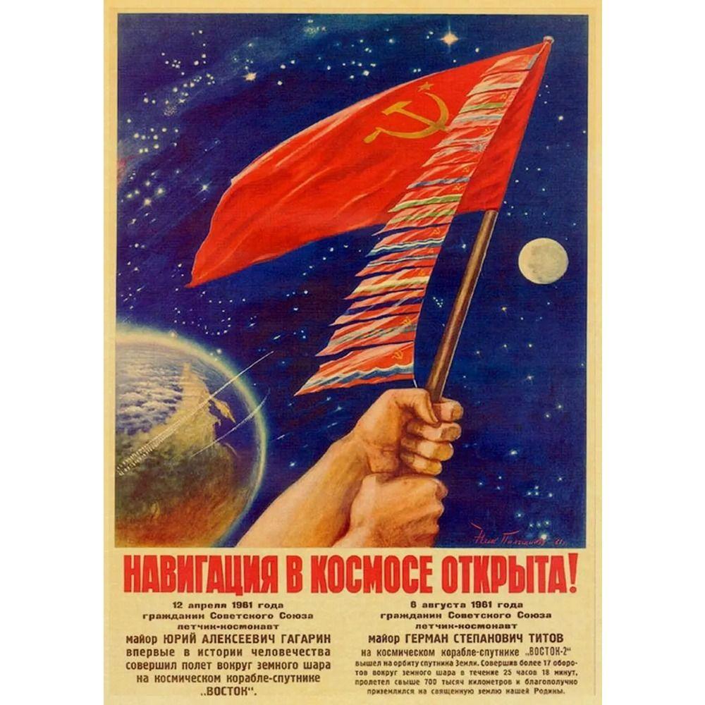Винтажная металлическая жестяная панель Герои космоса СССР Декор для дома на стену