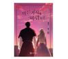 Like Wind On A Dry Branch 1-8 Fantasy Romance Comic Books Korean Webtoon Manhwa