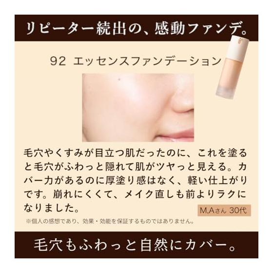 Коуч по коже (SKINCOACH) [Официальный] Эссенс-тональная основа | Сыворотка-тональная основа | Для сужения пор / Контроль жирности | Для чувствительной кожи | Солнцезащита | SPF28PA++ |