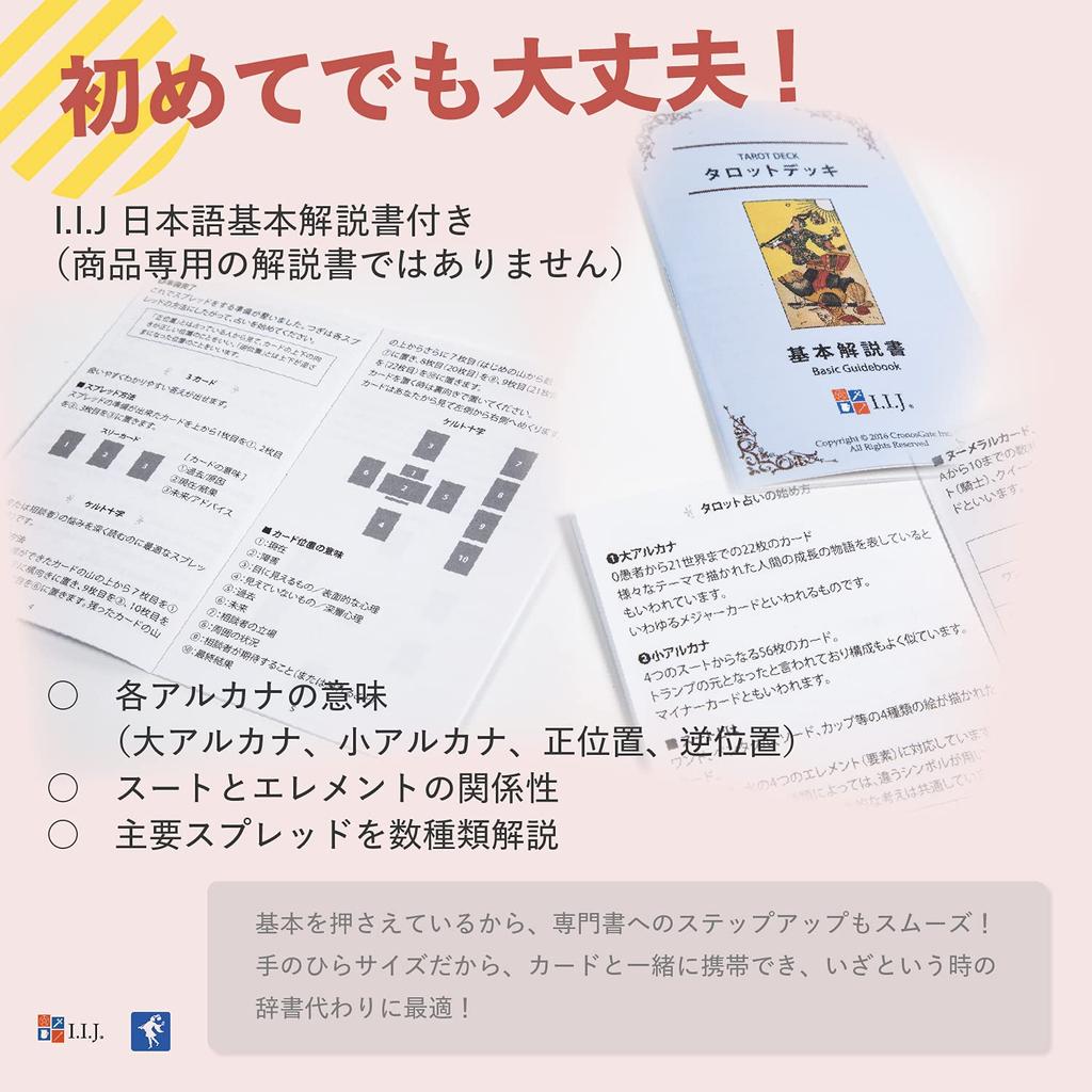 Пластиковое Таро 78 карт Таро Японский Аутентичный Продукт I.I.J. Колода Райдера-Уэйта, Карты, Гадание, Инструкции,