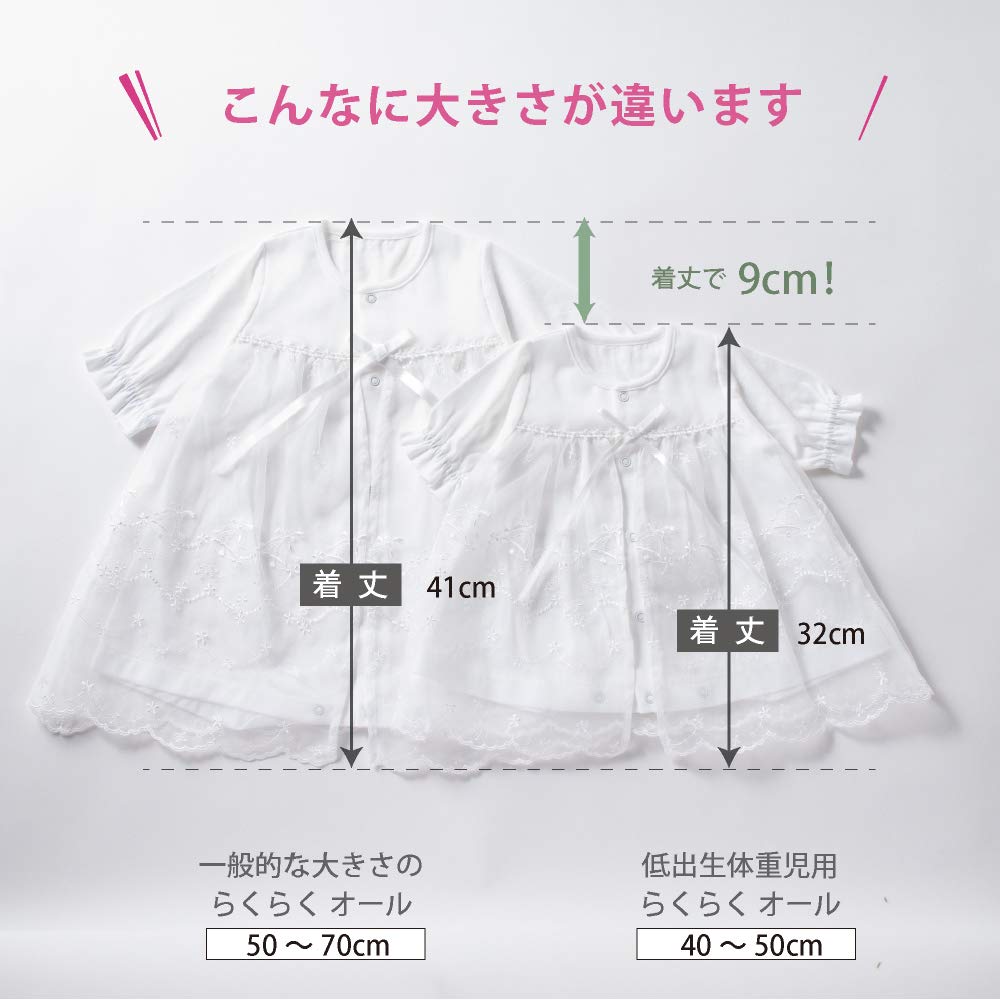 [Крем де Коко] Узор «колокольчик», низкий вес при рождении, мини-размер, церемония, легко надевать, шляпа, младенец, можно использовать сразу после рождения, сделано в Японии