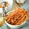 Cordyceps Flower