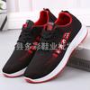 Lace-up Men's Fly-woven Mesh Sneakers, Breathable Low-top Flat-bottomed Running Men's Shoes, Single Shoes