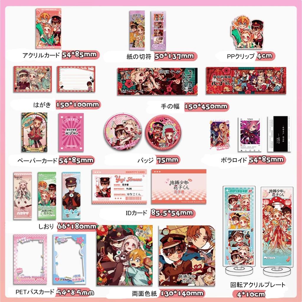 Мерч по Ханако-куну из туалета: Мерч Ханако-кун Яширо Ней, Подарочный набор из 38 предметов, Радиевые бюллетени, Полароидные значки [Параллельный импорт]