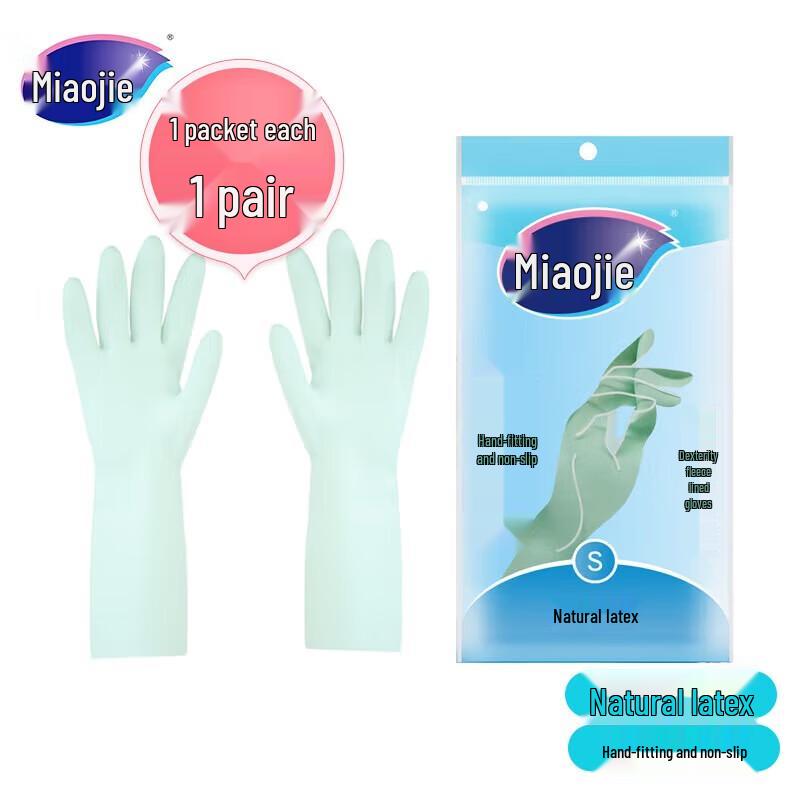 Miaojie Dexterous Waterproof Household Gloves