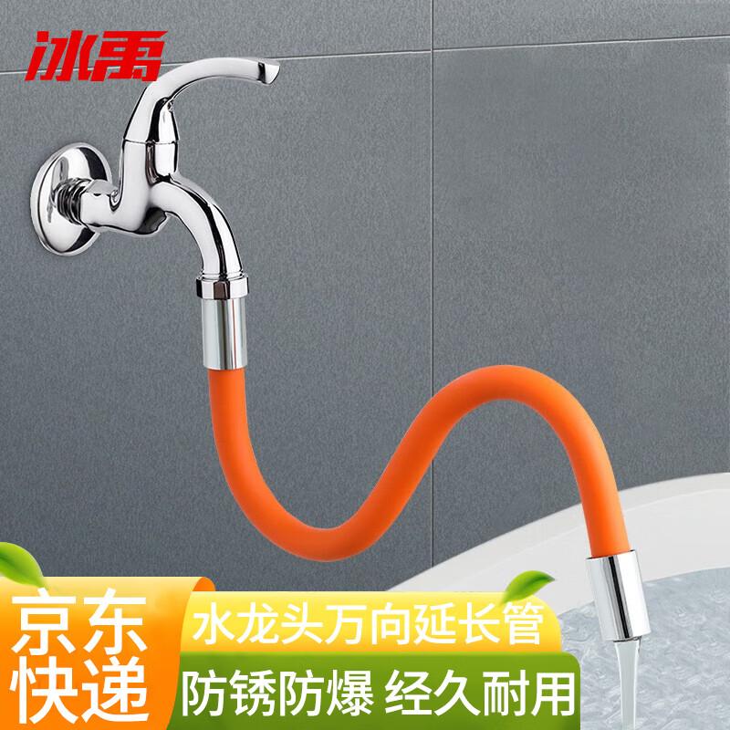 Universal Faucet Extension Tube
