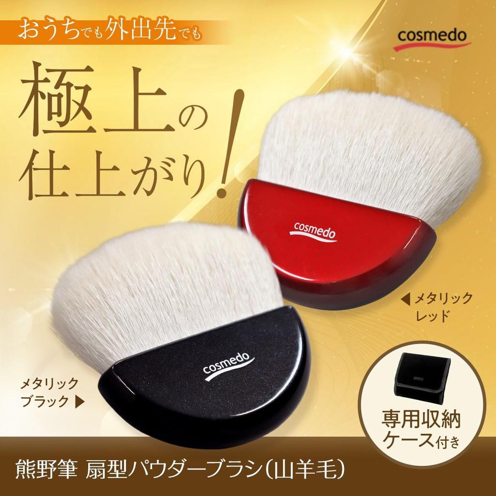 Кисти для макияжа Cosmedo Kumano Brush Кисть для пудры с простым чехлом Веерная кисть Такуми (Козья шерсть) OG-01N-K