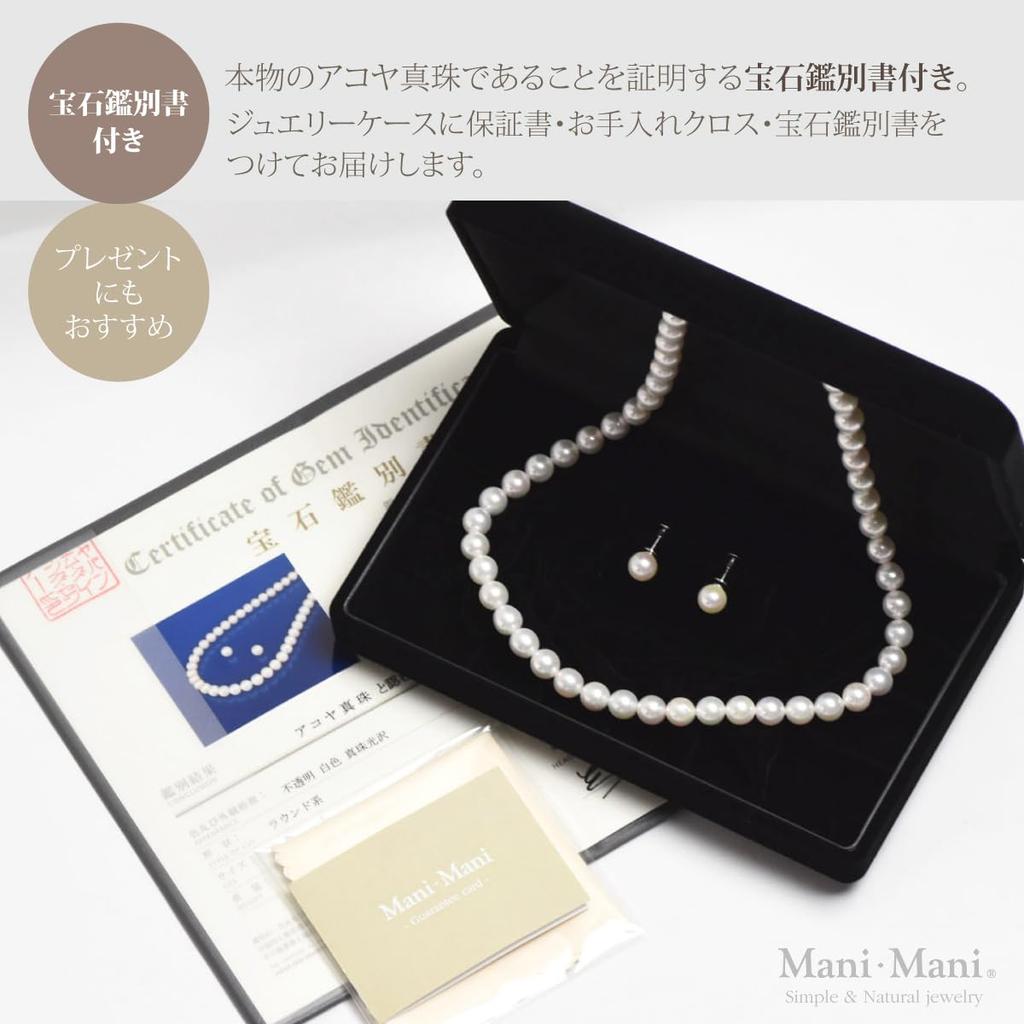 Japanese Akoya Pearl Necklace Set June Perfect for and Special with Gemstone Appraisal Perfect Gift for New and More Cloth and Warranty in Mani Mani