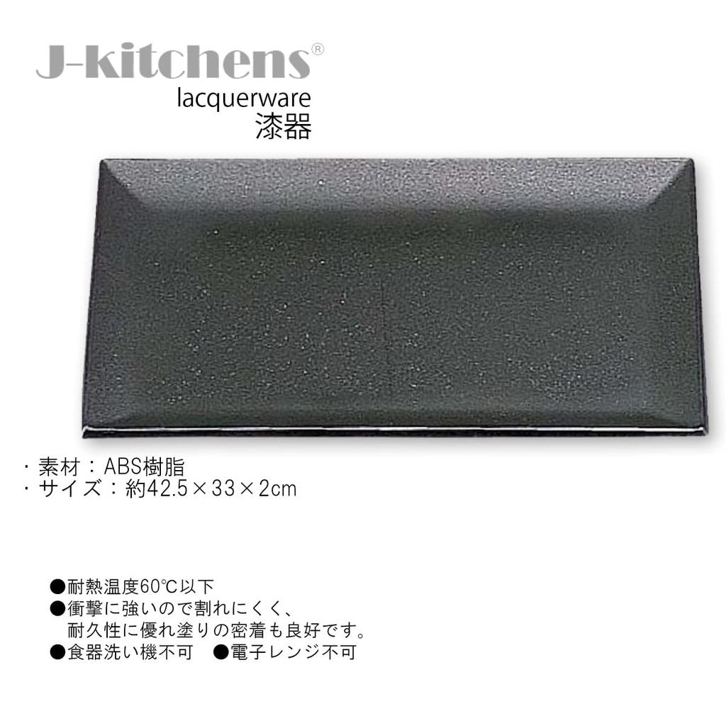 Made In 4 Shaku Gray Metallic Fugen Small X 33cm X J-kitchens Placemat, Tray, Japan, Design, Fukiage, Lacquer, Lightweight, (42.5cm 2cm)