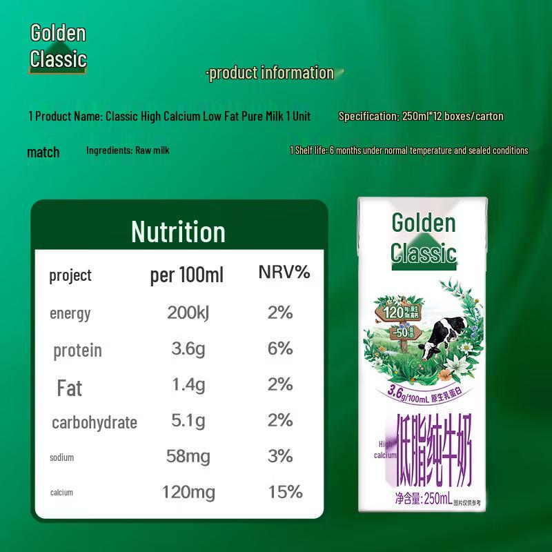Yili Ambrosial High Calcium Low Fat Pure Milk (12 x 250ml)